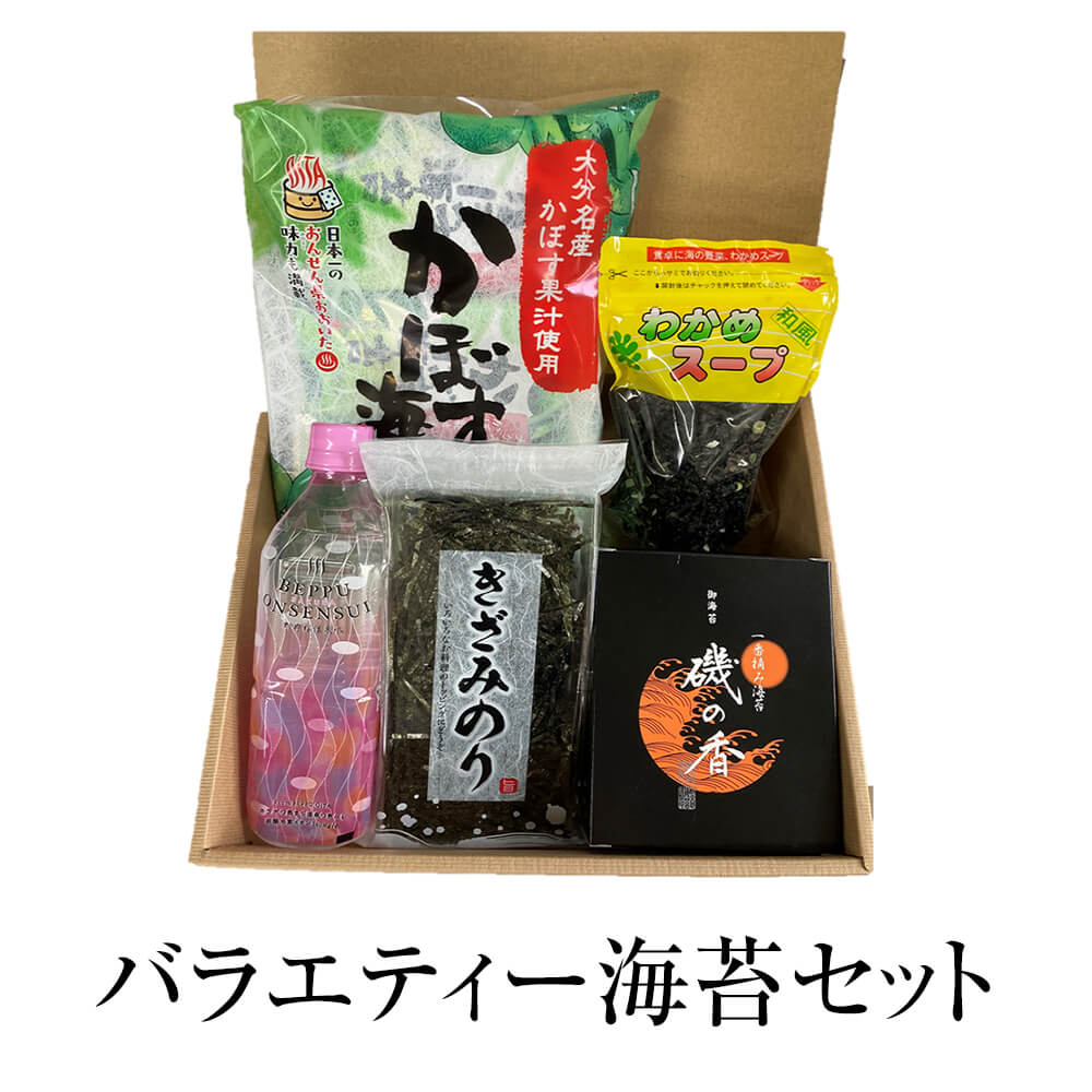 海苔 バラエティー海苔セット 国産 国産海苔 贈答用 ギフト 化粧箱入り ギフトセット プレゼント 送料無料 桃太郎海苔 タビグルメ