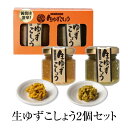 商品情報 商品名生ゆずこしょう2個セット 内容 50g×2個 賞味期限 180日 特徴 2007年ワンコインふるさと品評会優秀賞を頂いた、青色のゆずこしょうと黄色のゆずこしょうの2個セットです。 青色のゆずこしょうがピリ辛であり、黄色のゆずこしょうは激辛です。 辛味を食べ比べ出来る商品です。 販売株式会社うりば 商品に関する連絡先、返送先 会社名森食品 電話番号0973-52-3022 メールmtk-612@hita-net.jp 住所〒877-0201 大分県日田市大山町西大山5208 営業時間8:00~17:00 定休日土日祝 担当森　敬子 注意楽天市場のかごしまやを見たとお伝え頂けるとスムーズです。 ご注文・発送に関する連絡先 会社名株式会社うりば（株式会社スクラップデザイン内） 電話番号099-296-9944 メールinfo@uriba.co.jp 住所〒890-0051鹿児島県鹿児島市高麗町24-17アベニュー甲南201 注意森食品の注文に関してとお伝え頂けるとスムーズです。親会社であるスクラップデザインのスタッフが注文・お問い合わせ対応させて頂く場合もございます。