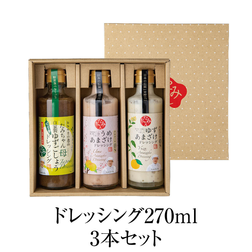 商品情報 商品名ドレッシング270ml 3本セット 内容 270ml×3本 ・たみちゃん母うめあまざけドレッシング ・たみちゃん母ゆずあまざけドレッシング ・たみちゃん母自家製ゆずごしょうドレッシング 賞味期限 180日 特徴 〇たみちゃん母ゆずあまざけドレッシング 自家製の米麴の甘酒を使い、優しい甘さのドレッシングです。 柚子果汁の酸味とゆずの香りを活かしさっぱりとした口当たりです。 野菜サラダや唐揚げの肉料理や、カルパッチョなどの魚料理のソースとしてお使いいただけます。 ＊アルコール0％、乳化剤不使用 〇たみちゃん母うめあまざけドレッシング 自家製の米麴の甘酒を使い、優しい甘さのドレッシングです。 自家栽培の梅酢、梅肉を使い、酸味・塩味が強くなくあっさりとした味わいです。 野菜サラダや唐揚げの揚げ物料理に調味料としてお使いいただけます。 ＊アルコール0％、乳化剤不使用 〇たみちゃん母自家製ゆずごしょうドレッシング 自家栽培の玉ねぎ、しょうが、自家製ゆずこしょう、その他野菜と果物をたっぷり使い具だくさんのゆずこしょうドレッシングです。 ピリ辛風味の香り豊かな逸品です。野菜サラダ、餃子、豚しゃぶ、肉料理等、色々なお料理を引き立てます。 ※保存料・香料は使用しておりません。 販売株式会社うりば 商品に関する連絡先、返送先 会社名森食品 電話番号0973-52-3022 メールmtk-612@hita-net.jp 住所〒877-0201 大分県日田市大山町西大山5208 営業時間8:00~17:00 定休日土日祝 担当森　敬子 注意楽天市場のかごしまやを見たとお伝え頂けるとスムーズです。 ご注文・発送に関する連絡先 会社名株式会社うりば（株式会社スクラップデザイン内） 電話番号099-296-9944 メールinfo@uriba.co.jp 住所〒890-0051鹿児島県鹿児島市高麗町24-17アベニュー甲南201 注意森食品の注文に関してとお伝え頂けるとスムーズです。親会社であるスクラップデザインのスタッフが注文・お問い合わせ対応させて頂く場合もございます。