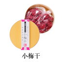 商品情報 商品名小梅干 内容 200g×2個 賞味期限 365日 特徴 大分県大山町産の完熟した七折小梅を食塩と紫蘇だけで漬け込んでおり、果肉が柔らかく、酸味が少なくまろやかな味になっています。 販売株式会社うりば 商品に関する連絡先、返送先 会社名森食品 電話番号0973-52-3022 メールmtk-612@hita-net.jp 住所〒877-0201 大分県日田市大山町西大山5208 営業時間8:00~17:00 定休日土日祝 担当森　敬子 注意楽天市場のかごしまやを見たとお伝え頂けるとスムーズです。 ご注文・発送に関する連絡先 会社名株式会社うりば（株式会社スクラップデザイン内） 電話番号099-296-9944 メールinfo@uriba.co.jp 住所〒890-0051鹿児島県鹿児島市高麗町24-17アベニュー甲南201 注意森食品の注文に関してとお伝え頂けるとスムーズです。親会社であるスクラップデザインのスタッフが注文・お問い合わせ対応させて頂く場合もございます。