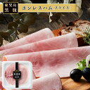 ボンレスハム 120g 美味しい 黒豚 鹿児島 南州農場株式会社 タビグルメ