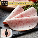 商品情報 商品名ヤークトヴルスト 85g 主原材料鹿児島黒豚・鹿児島黒牛 特徴 本場ドイツで定番の食べごたえあるソーセージ。メー...