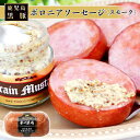 ボロニアソーセージ（スモーク）250g 美味しい 黒豚 ソーセージ 燻製 荒挽き おすすめ おつまみ お弁当 人気 おかず ポトフ スープ 桜チップ 南州農場株式会社 かごしまや 父の日 母の日