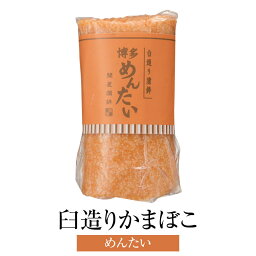 かまぼこ 臼造りかまぼこ めんたい 3本セット 蒲鉾 詰め合わせ ギフト プレゼント ギフトセット お祝い 送料無料 関屋蒲鉾 かごしまや