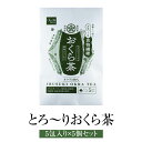 楽天鹿児島の食べ物等の通販かごしまやとろ～りおくら茶 3g × 5包 × 5個セット オクラ100％ お茶 茶 ノンカフェイン 健康食品 おくら パウダー 粉末 腸活 無添加 国産 九州産 鹿児島産 食物繊維 ゆうパケット メール便 送料無料 有限会社エール かごしまや 父の日 母の日