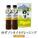 富士甚醤油 フジジン ゆふいんの森 ドレッシング おろしかぼす風味 280ml