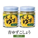 商品情報 商品名青ゆずこしょう 内容量 50g×2個 原材料 唐辛子（九州産）、柚子、食塩 賞味期限製造日より10カ月 特徴 霧島盆地で育った新鮮な青ゆずと青とうがらしを原料としています。とうがらしの余分な水分を取り除き、香りのもっとも多いゆず皮のわずかな表皮だけを取り出して、減塩にて手作りしています。着色料や保存料は一切使用しておりません。 こしょうに含まれる辛味成分は、食物の殺菌作用や血行促進して冷え性を改善するほか、胃液の分泌を増加させて食欲を増進させ、からだの免疫力を高める働きがあります。 うどん・そば・冷ソーメン・うす味の味噌汁・刺身・地どりタタキ・地どり炭火焼・鍋物・湯どうふ・お吸い物・おでん… さまざまな料理にお使い頂けます。 販売株式会社うりば 商品に関する連絡先、返送先 会社名メセナ食彩センター 電話番号0986-76-7468 メールkamimura@yuzu-mecenat.com 住所鹿児島県曽於市末吉町二之方371-3 営業時間8：30～17：00 定休日土、日、祝日 担当上村 注意楽天市場のかごしまやを見たとお伝え頂けるとスムーズです。 ご注文・発送に関する連絡先 会社名株式会社うりば（株式会社スクラップデザイン内） 電話番号099-296-9944 メールinfo@uriba.co.jp 住所〒890-0051鹿児島県鹿児島市高麗町24-17アベニュー甲南201 注意メセナ食彩センターの注文に関してとお伝え頂けるとスムーズです。親会社であるスクラップデザインのスタッフが注文・お問い合わせ対応させて頂く場合もございます。