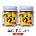 商品情報 商品名赤ゆずこしょう 内容量 50g×2個 原材料 唐辛子（九州産）、柚子、食塩 賞味期限製造日より10カ月 特徴 霧島盆地で育った新鮮な黄ゆずと赤とうがらしを原料としています。とうがらしの余分な水分を取り除き、香りのもっとも多いゆず皮のわずかな表皮だけを取り出して、減塩にて手作りしています。着色料や保存料は一切使用しておりません。 こしょうに含まれる辛味成分は、食物の殺菌作用や血行促進して冷え性を改善するほか、胃液の分泌を増加させて食欲を増進させ、からだの免疫力を高める働きがあります。 うどん・そば・冷ソーメン・うす味の味噌汁・刺身・地どりタタキ・地どり炭火焼・鍋物・湯どうふ・お吸い物・おでん… さまざまな料理にお使い頂けます。フレッシュな青ゆずこしょうと比べると、パンチのある辛味や色味が特長です。鍋料理や餃子などにもおすすめです。 販売株式会社うりば 商品に関する連絡先、返送先 会社名メセナ食彩センター 電話番号0986-76-7468 メールkamimura@yuzu-mecenat.com 住所鹿児島県曽於市末吉町二之方371-3 営業時間8：30～17：00 定休日土、日、祝日 担当上村 注意楽天市場のかごしまやを見たとお伝え頂けるとスムーズです。 ご注文・発送に関する連絡先 会社名株式会社うりば（株式会社スクラップデザイン内） 電話番号099-296-9944 メールinfo@uriba.co.jp 住所〒890-0051鹿児島県鹿児島市高麗町24-17アベニュー甲南201 注意メセナ食彩センターの注文に関してとお伝え頂けるとスムーズです。親会社であるスクラップデザインのスタッフが注文・お問い合わせ対応させて頂く場合もございます。