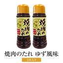 商品情報 商品名焼肉のたれゆず風味 内容量 270g×2本 原材料 醤油（国内製造）、砂糖、清酒、灰持酒、ゆず果汁、澱粉、玉葱、ワイン、ゆず皮、にんにく、生姜、みそ、ごま／調味料（アミノ酸等）、甘味料（甘草）、酸味料、PH調整剤、増粘剤（キサンタンガム）、酸化防止剤（亜硫酸塩）、（一部に小麦・大豆・ごま・ゼラチンを含む） 賞味期限製造日より6カ月 特徴 曽於市のゆず、ゆず果汁とゆず皮を焼肉のたれにブレンドしました。ほんのりゆず風味、あっさり味の焼肉のたれに仕上がりました。焼肉はもちろん、野菜炒めやチャーハン、サラダ、丼ものにもご利用いただける万能調味料です。 販売株式会社うりば 商品に関する連絡先、返送先 会社名メセナ食彩センター 電話番号0986-76-7468 メールkamimura@yuzu-mecenat.com 住所鹿児島県曽於市末吉町二之方371-3 営業時間8：30～17：00 定休日土、日、祝日 担当上村 注意楽天市場のかごしまやを見たとお伝え頂けるとスムーズです。 ご注文・発送に関する連絡先 会社名株式会社うりば（株式会社スクラップデザイン内） 電話番号099-296-9944 メールinfo@uriba.co.jp 住所〒890-0051鹿児島県鹿児島市高麗町24-17アベニュー甲南201 注意メセナ食彩センターの注文に関してとお伝え頂けるとスムーズです。親会社であるスクラップデザインのスタッフが注文・お問い合わせ対応させて頂く場合もございます。