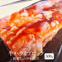 牛肉 アメリカ産 牛ハラミ 和秘伝のタレ漬け ブロックカット 500g ハラミ 冷凍 冷凍便 牛 肉 ギフト プレゼント 贈り物 贈答用 ゼクストインターナショ...