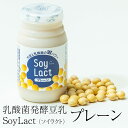 商品情報 商品名 乳酸菌発酵豆乳 SoyLact (ソイラクト） プレーン 内容量 100ml/本 賞味期限 製造日より4ヶ月 原材料 大豆（福岡県産）、てんさい糖、海藻抽出物（アスコフィラン） アレルギー表示 大豆 製造元/生産地 株式会...