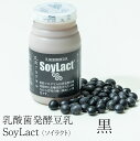 商品情報 商品名 乳酸菌発酵豆乳 SoyLact (ソイラクト） 黒 内容量 100ml/本 賞味期限 製造日より4ヶ月 原材料 黒大豆（福岡県産）、てんさい糖、乳酸菌生成物 アレルギー表示 大豆 製造元/生産地 株式会社アガペファーム / 福岡県 特徴 ソイラクト(黒) プランド黒豆で知られた丹波黒を九州の様な暖地でも栽培できるように品種改良された豆が「クロダマル」です。中でも地元、筑前町産クロダマルは「筑前クロダマル」としてプランド化され、小粒で甘味が強く抗酸化作用で知られる「アントシアニン」を多く含んだ豆です。ソイラクトは福岡県産大豆のみを原料にし、植物由来の乳酸菌を長時間熟成発酵させた添加物不使用・純植物性の健康サポート飲料です。ピクルスから分離させた植物由来の乳酸菌は酸に強く、胃酸で分解されずに腸まで届いて善玉菌のエサとなり、腸内環境を整えるのに役立ちます。「第二の脳」と呼ばれる腸は人の健康を司る重要な臓器。腸内環境の改善は免疫力を高め、病気にかかりにくい身体づくりにつながります。一方、大豆の機能性成分であるイソフラボンは、カルシウムの流出を防ぐエストロゲンの働きをサポート。骨の健康を維持する上でも積極的に摂り続けたい成分です。