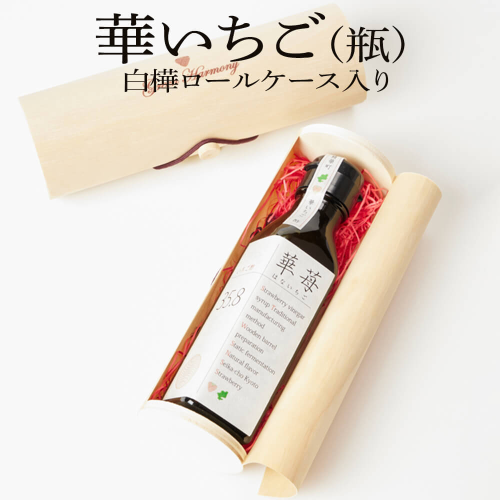 商品情報 商品名苺酢・華いちご (瓶 : 140g) 白樺ロールケース入り 内容量1本 瓶 : 140g 白樺ロールケース入り 賞味期限 製造後 2年 原材料 苺・粗糖・蜂蜜 アレルギー表示 特定28品目は不使用 製造元/生産地 製造元：株式会社 山二造酢/生産地：苺・京都府精華町産 特徴 生産者が味を見立てた、苺をその日のうちに仕入れ、種ごとすり潰して使用しています。苺の果実酢に苺の果肉ペーストを加え、人工的な香料・甘味料を一切使用しないシロップのような「苺の果実酢」です。白樺ケース入りなので、お土産や贈り物に最適です。