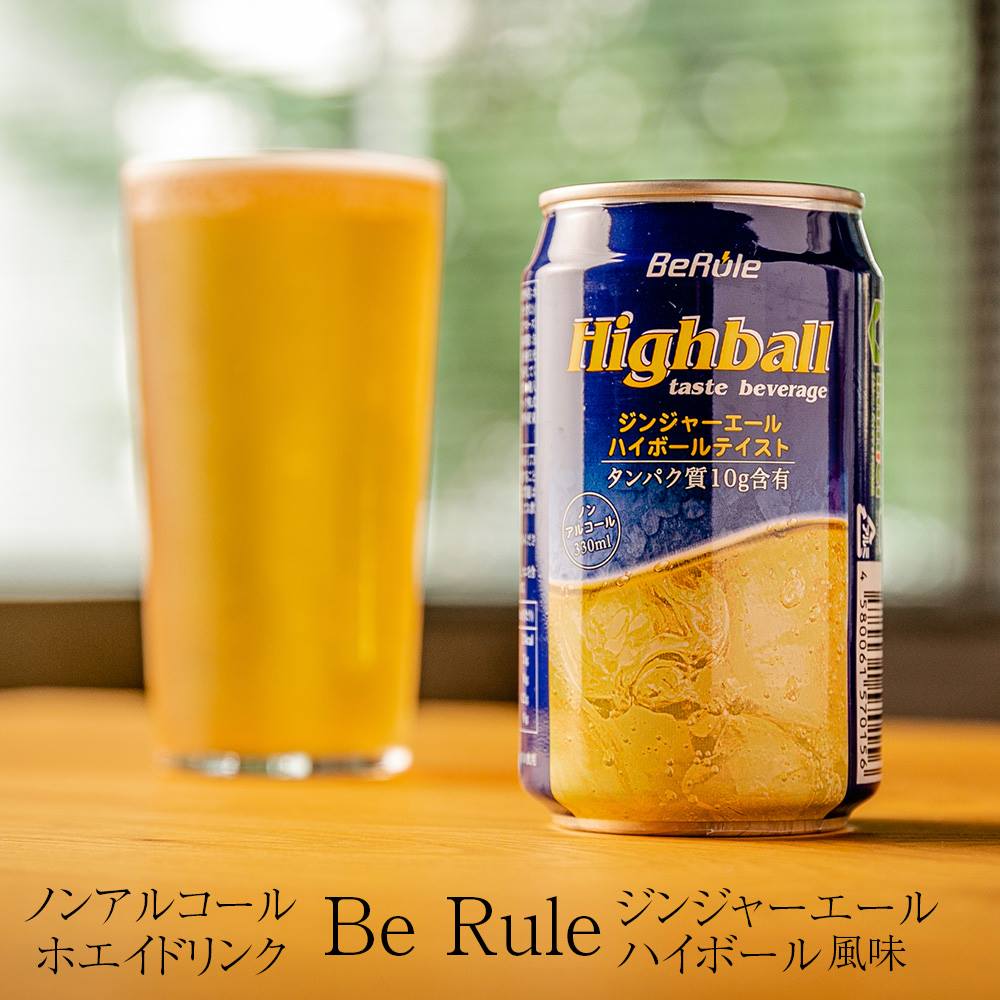 父の日 プロテイン BeRule ノンアルコールホエイドリンク ジンジャーエール ハイボール風味 ホエイ 低糖質 ノンアル ハイボール ビールール イムレー バイオテック株式会社 かごしまや