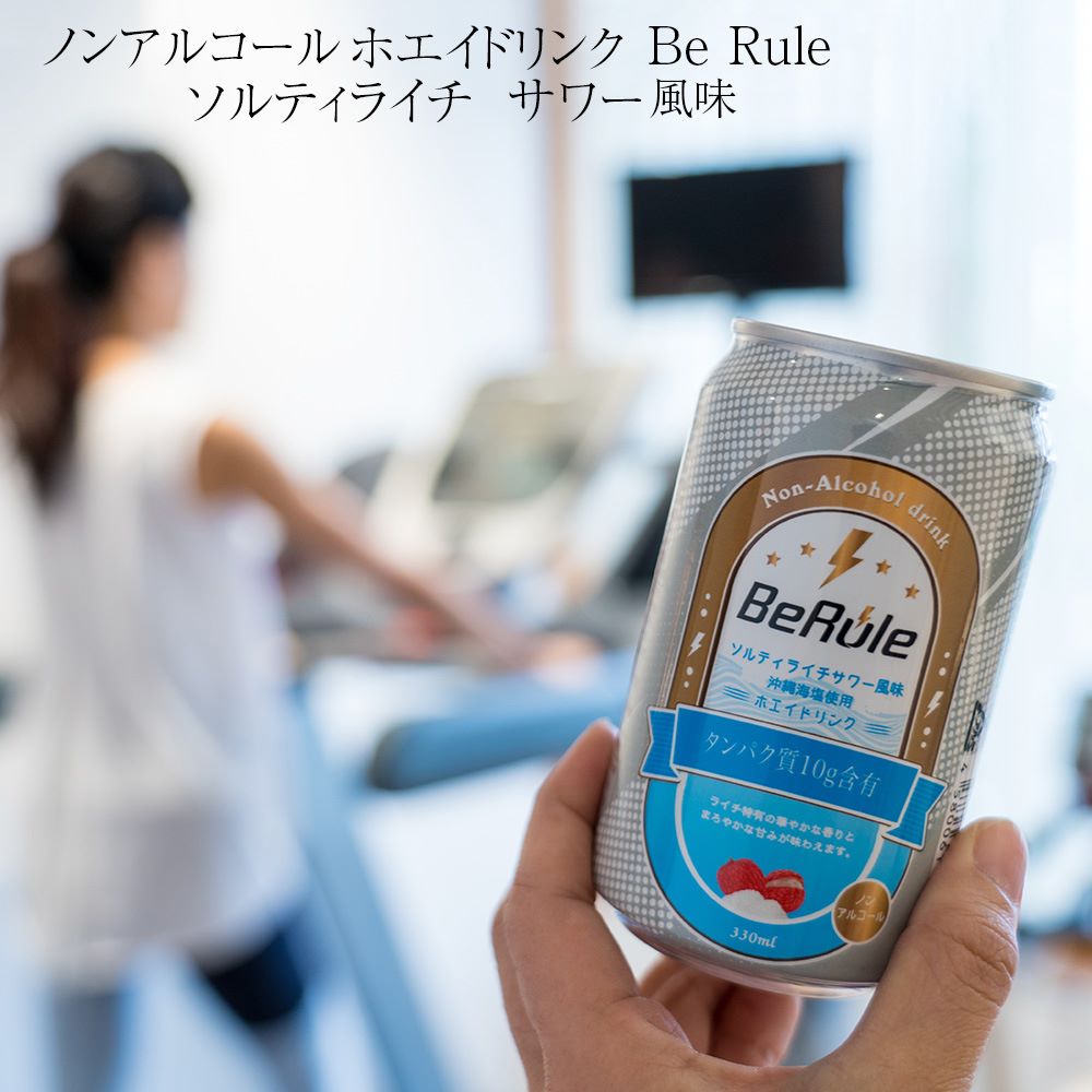 父の日 プロテイン BeRule ノンアルコールホエイドリンク ソルティライチ サワー風味 ホエイ 低糖質 ノンアル ビールール イムレー バイオテック株式会社 かごしまや