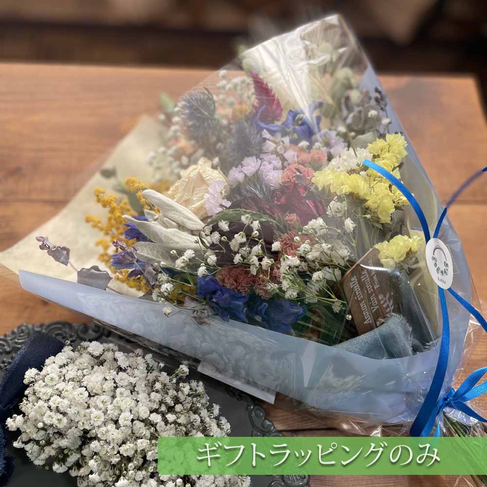 【kukkaの商品をお買い上げのお客様専用】 有料ギフトラッピング