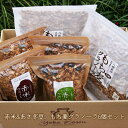 赤米&あさぎ豆 もち麦グラノーラ 6個 セット 770g ノンオイル グルテンフリー 食品添加物不使用 オーガニック シリアル 朝食 スナック ヘルシー 食べ比...