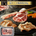 黒豚肩ロース焼肉用 200g 美味しい おすすめ 黒豚 やわらか 焼き肉 自宅 スライス 具材 メイン 材料 甘い 南州農場株式会社 かごしまや