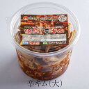 商品情報 商品名 辛キム(大) 内容量 2個 600g / 3個 900g 賞味期限 約4週間 原材料 白菜(国産)、唐辛子、水飴、砂糖、イワシエキス、大根、アミの塩辛、ニンニク、玉葱、リンゴ、ニラ、生姜、塩、鰹節、昆布/調味料(アミノ酸等) アレルギー表示 エビ・カニ 製造元 / 生産地 キムチのシオン / 宮崎県綾町 特徴 3種類の唐辛子をブレンドして普通のキムチよりも辛さが増すように作った辛口のキムチです。 辛いのがお好きな方にとても喜ばれている一品です！