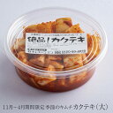 商品情報 商品名 【11月～4月期間限定】季節のキムチ カクテキ(大) 内容量 2個 600g / 3個 900g 賞味期限 約3週間 原材料 大根(国産)、唐辛子、リンゴ、玉葱、砂糖、水飴、イワシエキス、ニンニク、生姜、塩、鰹節、昆布/調味料(アミノ酸等) アレルギー表示 - 製造元 / 生産地 キムチのシオン / 宮崎県綾町 特徴 大根の美味しい時期の季節限定商品。シャキシャキの触感で箸が止まらない美味しさ。最初の浅漬けの期間としばらく時間が経った期間では異なる美味しさがあるのでゆっくりお召し上がりください。