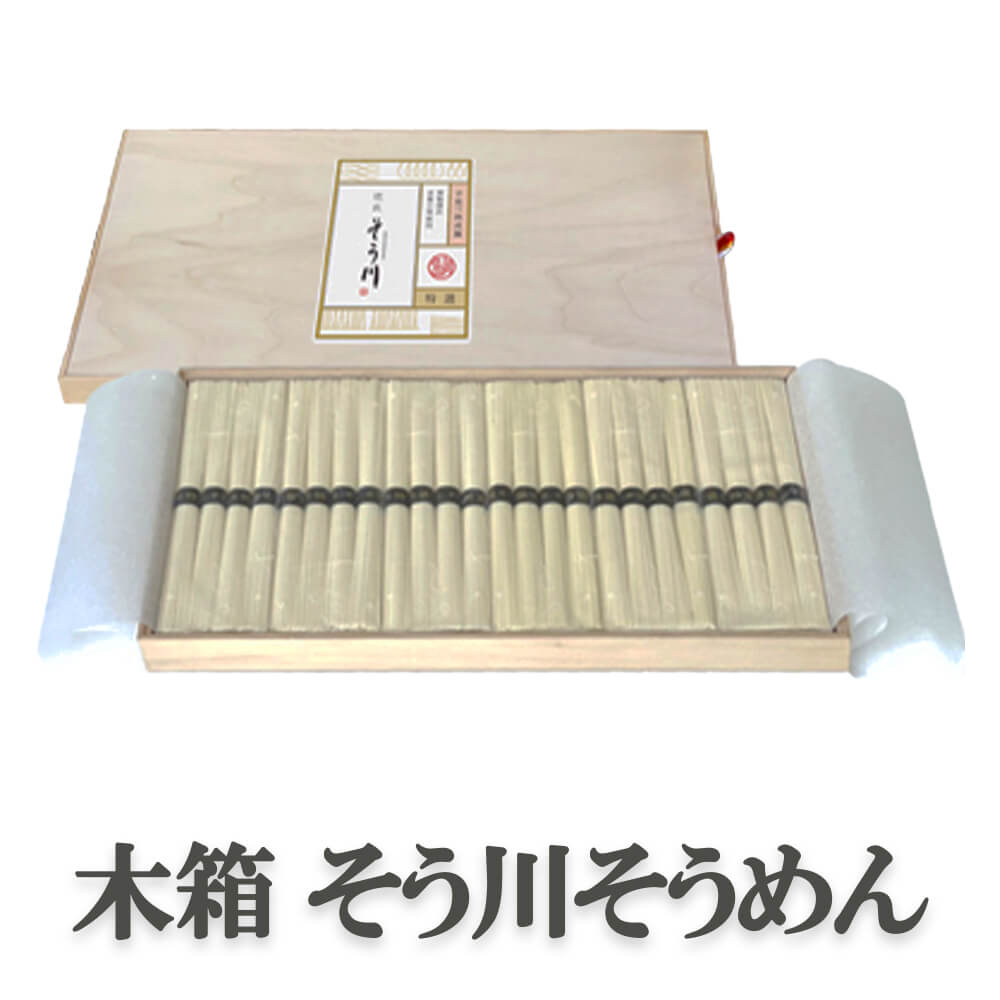 父の日 そうめん 木箱そう川そうめん 素麺 つゆなし 4束 6袋入り 贈答 ギフト 熊本県産 小麦粉 有限会社肥後そう川 かごしまや