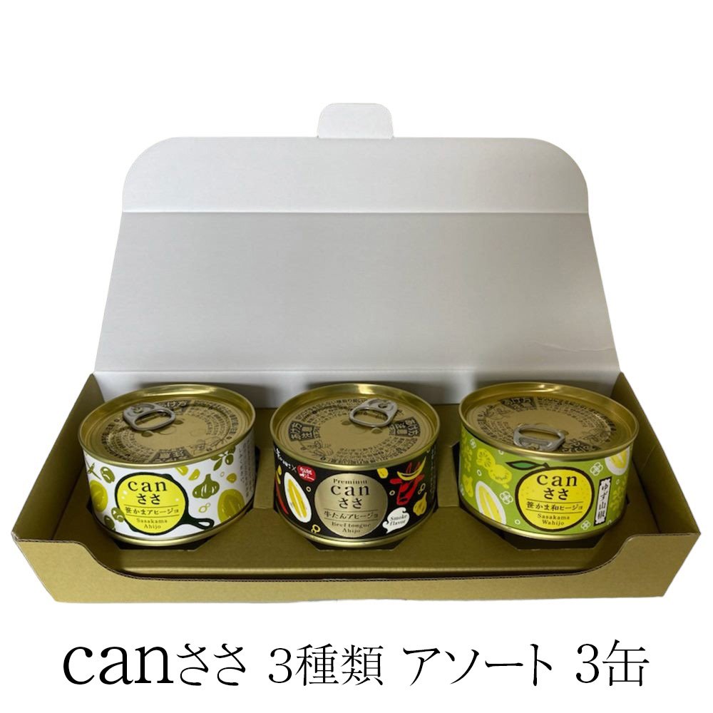 笹かまぼこ Canささ 3種 3缶 アヒージョ 缶詰 東北みやげコンテスト 最優秀賞受賞 水産庁長官賞受賞 食べ比べ アソート 石臼 スケソウダラ ふんわり 浦霞 塩竈 宮城県 国産 地域コラボ 送料込 ギフト 常温 株式会社武田の笹かまぼこ かごしまや