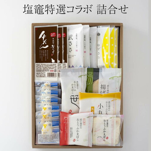 笹かまぼこ 真塩竈 特選 コラボ 詰合せ 食べ比べ アソート 石臼 スケソウダラ ふんわり 浦霞 塩竈 宮城県 国産 地域コラボ 株式会社武田の笹かまぼこ タビグルメ 笹かまぼこ 真塩竈 特選 コラボ 詰合せ 食べ比べ アソート 石臼 スケソウダラ ふんわり 浦霞 塩竈 宮城県 国産 地域コラボ 株式会社武田の笹かまぼこ タビグルメ