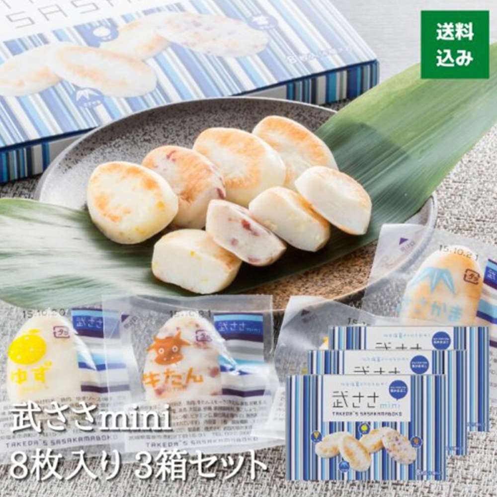 笹かまぼこ 武ささ mini 8枚入 3箱セット ミニサイズ 詰合せ 食べ比べ アソート 石臼 スケソウダラ ふんわり 浦霞 塩竈 宮城県 国産 お買い得 ギフト 地域コラボ 株式会社武田の笹かまぼこ タビグルメ