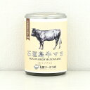 石垣島牛マヨ 3缶セット(110g×3缶) TS-62