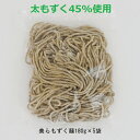 石垣島産 美らもずく麺 5袋セット TS-120
