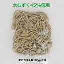 石垣島産 美らもずく麺 2袋セット TS-121