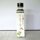 こだわる大人のために作った 石垣島シークヮーサーポン酢 (150ml×3本セット) TS-133