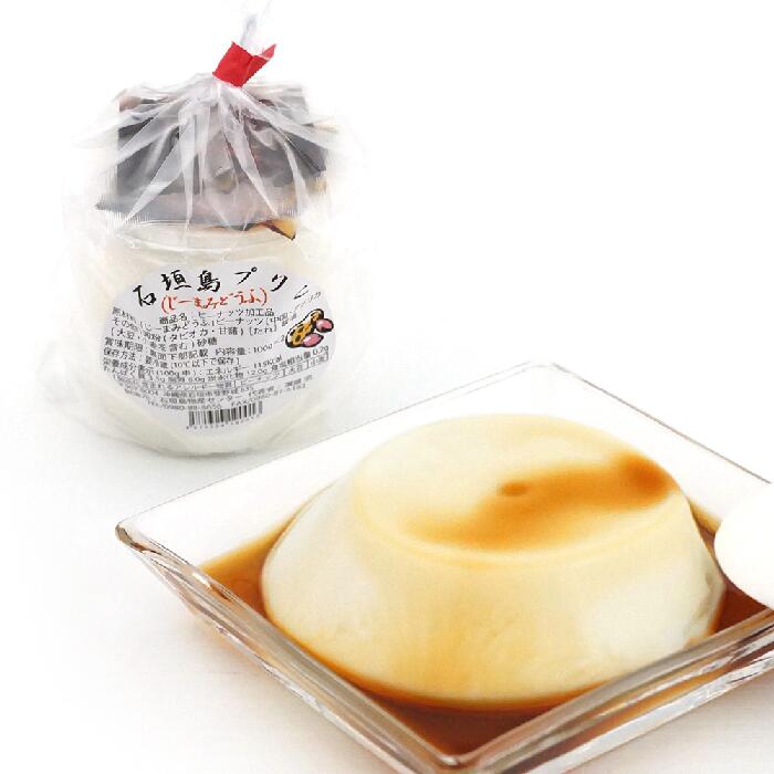 石垣島プリン 郷土の名物 じーまみ豆腐 1袋2個入 （100g×2)×5袋 （合計10個） TS-61