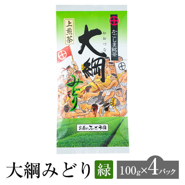 大綱みどり 緑 100g × 4パック お茶 茶 緑茶 茶葉 煎茶 日本茶 鹿児島茶 オリジナル ブレンド ギフト プレゼント 土産 ネコポス 産地直送 送料無料 お茶のぶどう園 かごしまや