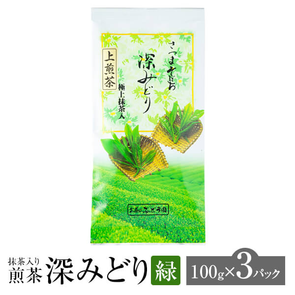 父の日 抹茶入り煎茶 深みどり 緑 10