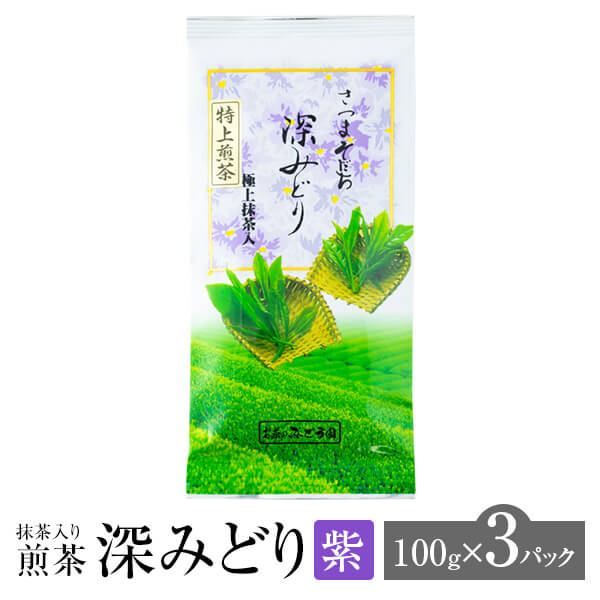 父の日 抹茶入り煎茶 深みどり 紫 10