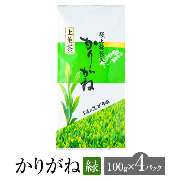 父の日 かりがね 緑 100g × 4パック お茶 茶 茶葉 煎茶 抹茶 茎茶 日本茶 鹿児島茶 ブレンド茶 ギフト プレゼント 土産 ネコポス 産地直送 送料無料 お茶のぶどう園 かごしまや