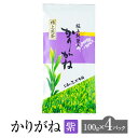 かりがね 紫 100g × 4パック お茶 茶 