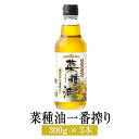 菜種油 圧搾 国産 みな館 菜種油一番搾り 300g × 3本 一番搾り なたね油 油 高級 上質 無添加 非遺伝子組み換え 鹿児島産 内祝い ギフト 贈り物 ...