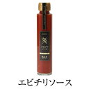 【5/7より順次出荷】黒酢 かくいだ 桷志田 黒酢 エビチリソース 150ml ×3 調味料 鹿児島 黒酢 福山黒酢 桷志田 かごしまや 父の日 母の日 1