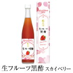 【5/7より順次出荷】黒酢ドリンク かくいだ 生フルーツ黒酢 スカイベリー イチゴ 500ml 黒酢飲料 酢飲料 福山黒酢 鹿児島 ギフト 桷志田 かごしまや 父の日 母の日