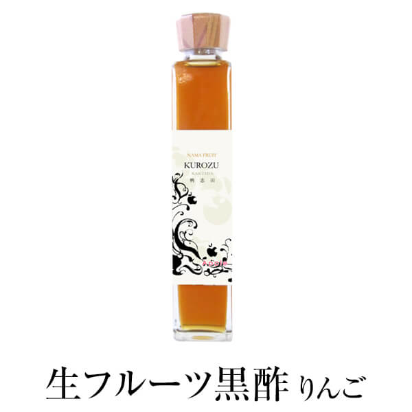 【5/7より順次出荷】黒酢ドリンク かくいだ 生フルーツ黒酢 りんご 200ml 黒酢飲料 りんご酢 酢飲料 鹿児島 ギフト 桷志田 福山黒酢 かごしまや 父の日