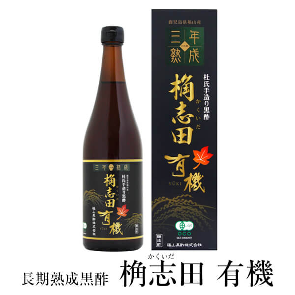 商品情報 商品名桷志田&nbsp;有機&nbsp;3年熟成&nbsp;720ml 原材料名有機玄米(熊本県産、鹿児島県産)、米麹(国産) 内容量720ml×1本 賞味期限製造日から2年 保存方法常温。開封後要冷蔵 製造福山黒酢株式会社 販売株式会社うりば 商品に関する連絡先、返送先 会社名福山黒酢株式会社 電話番号099-218-3200 メールyamanouchi@kakuida.com 住所鹿児島県鹿児島市伊敷1丁目2-12 担当永峰 注意楽天市場のかごしまやを見たとお伝え頂けるとスムーズです。 ご注文・発送に関する連絡先 会社名株式会社うりば（株式会社スクラップデザイン内） 電話番号099-296-9944 メールinfo@uriba.co.jp 住所〒890-0051鹿児島県鹿児島市高麗町24-17アベニュー甲南201 注意桷志田の注文に関してとお伝え頂けるとスムーズです。親会社であるスクラップデザインのスタッフが注文・お問い合わせ対応させて頂く場合もございます。