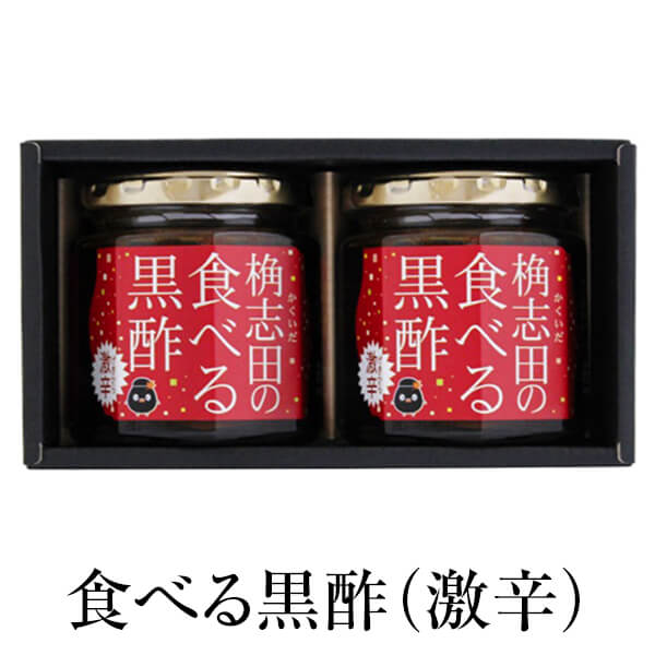 商品情報 商品名食べる黒酢(激辛)&nbsp;2個セット 原材料名有機米黒酢(鹿児島県霧島市福山町産)、玉ねぎ(国産)、料理酒(国産)、醤油(国産)、砂糖、米麹(国産)、豆鼓(中国産)、粗糖(国産)、生姜(国産)、にんにく(国産)、タカの爪(中国産)、山椒(国産、中国産) 内容量180g×2個 賞味期限製造日から1年 保存方法常温。開栓後要冷蔵 製造福山黒酢株式会社 販売株式会社うりば 商品に関する連絡先、返送先 会社名福山黒酢株式会社 電話番号099-218-3200 メールyamanouchi@kakuida.com 住所鹿児島県鹿児島市伊敷1丁目2-12 担当永峰 注意楽天市場のかごしまやを見たとお伝え頂けるとスムーズです。 ご注文・発送に関する連絡先 会社名株式会社うりば（株式会社スクラップデザイン内） 電話番号099-296-9944 メールinfo@uriba.co.jp 住所〒890-0051鹿児島県鹿児島市高麗町24-17アベニュー甲南201 注意桷志田の注文に関してとお伝え頂けるとスムーズです。親会社であるスクラップデザインのスタッフが注文・お問い合わせ対応させて頂く場合もございます。