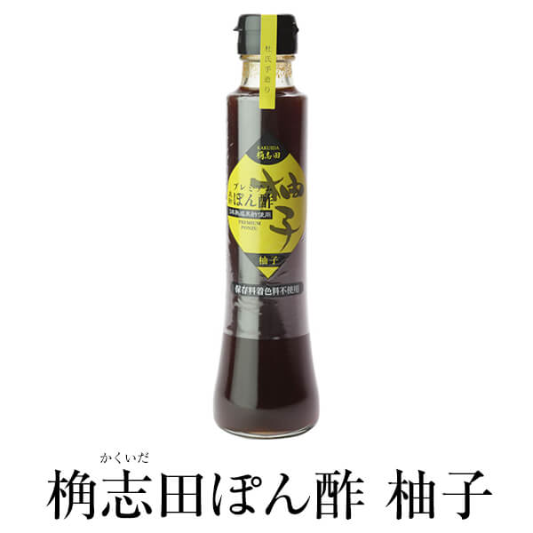 黒酢 かくいだ 桷志田ぽん酢 200ml 柚子 国産醤油 ベース 鹿児島 ぽん酢 ポン酢 福山黒酢 桷志田 かごしまや