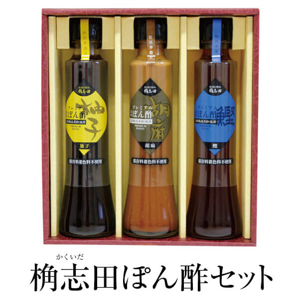 黒酢 かくいだ　桷志田ぽん酢 200ml 鰹 ゆず 胡麻 鹿児島 ぽん酢 ポン酢 国産 醤油 ベース 福山黒酢 桷志田 かごしまや