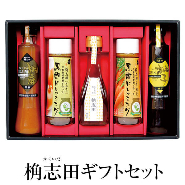 黒酢 かくいだ 桷志田ギフトセット ぽん酢 柚子 ごま 200ml ドレッシング オニオン キャロット 200ml 3年熟成 桷志田 180ml 鹿児島 福山黒酢 桷志田 かごしまや