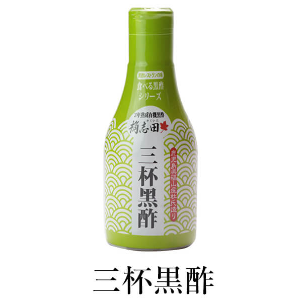 黒酢 かくいだ 三杯黒酢 200ml ボトルタイプ ×3 三杯酢 鹿児島 福山黒酢 桷志田 かごしまや 父の日