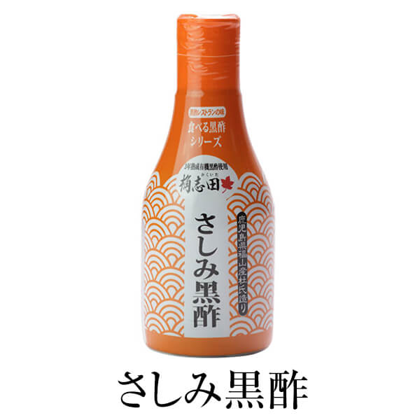 黒酢 かくいだ さしみ黒酢 200ml ボトルタイプ ×3 鹿児島 福山黒酢 桷志田 かごしまや 父の日