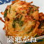 がね 天ぷら さつまいも 薩郷がね ガネ 郷土料理 かき揚げ かきあげ 惣菜 冷凍 さつま芋 芋 もちもち 九州 鹿児島 キッチンヌーボー かごしまや 4,000円